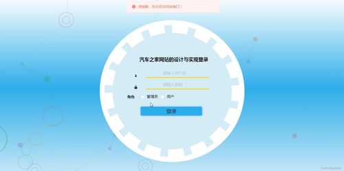 Django遠(yuǎn)途汽車信息網(wǎng)站的設(shè)計(jì)、實(shí)現(xiàn)與網(wǎng)絡(luò)信息安全軟件開發(fā)研究開題報(bào)告