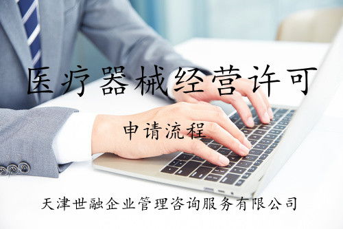 唐山獸藥經(jīng)營許可證申請全流程指南 從準備到獲批的實戰(zhàn)經(jīng)驗分享