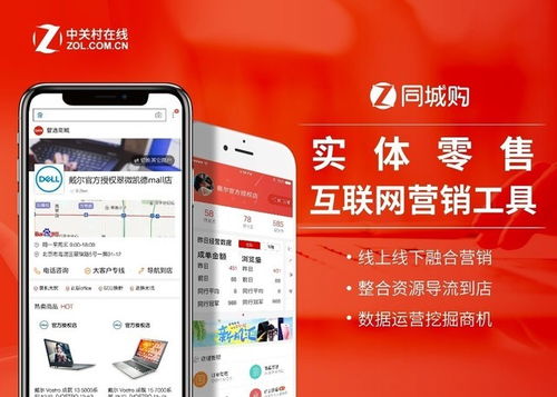 雙旦特惠來襲，中關(guān)村在線同城購開啟本地化鉅惠新篇章