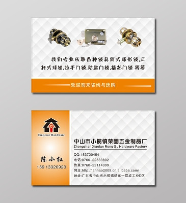 五金產(chǎn)品零售與維修服務(wù)名片